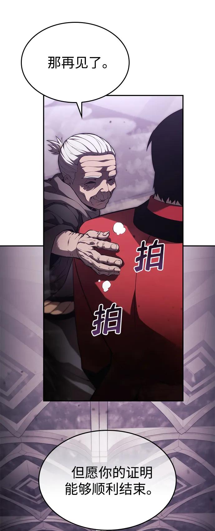 第46话-靠神级天赋无限成长-Fleecy cloud,2love/SHYATAN（第28张）