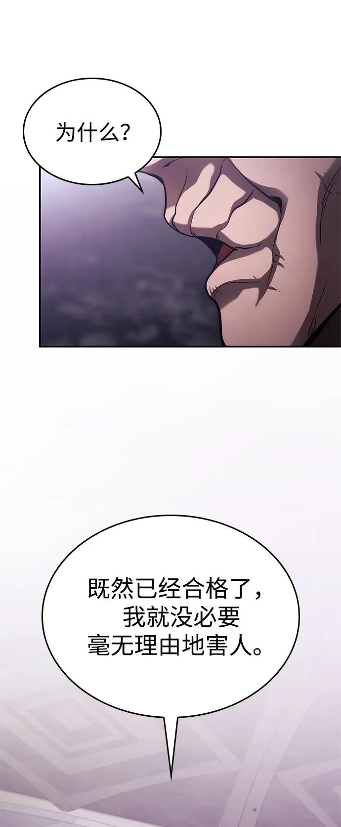 第46话-靠神级天赋无限成长-Fleecy cloud,2love/SHYATAN（第23张）