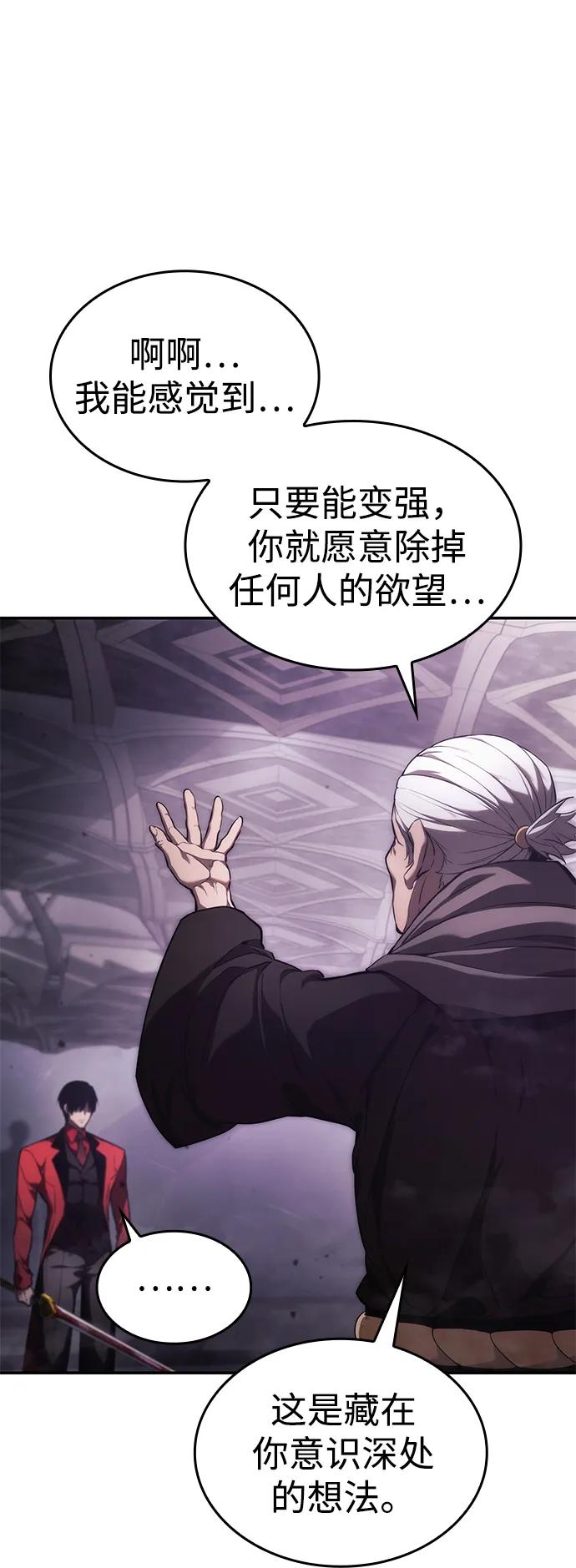 第46话-靠神级天赋无限成长-Fleecy cloud,2love/SHYATAN（第20张）