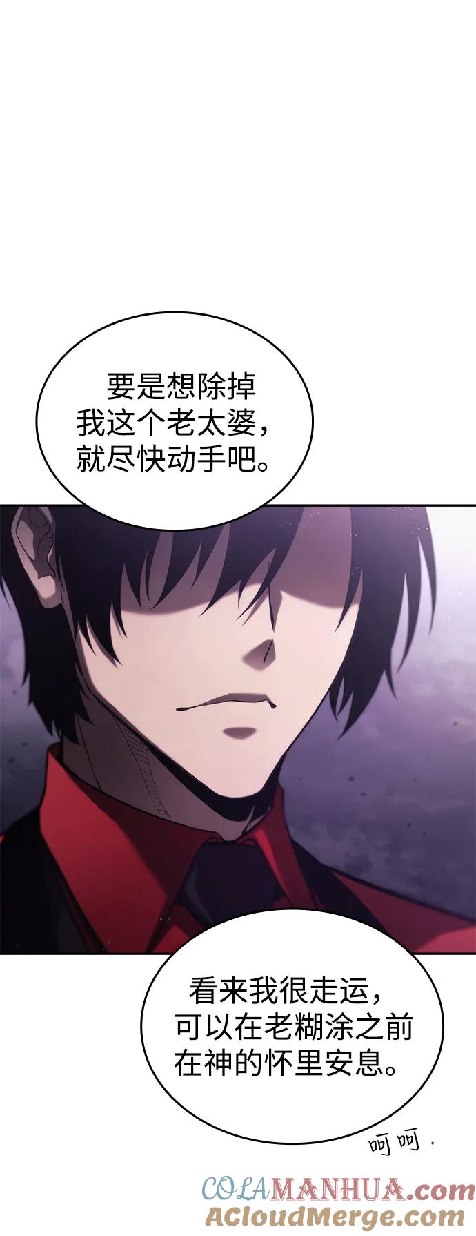 第46话-靠神级天赋无限成长-Fleecy cloud,2love/SHYATAN（第21张）