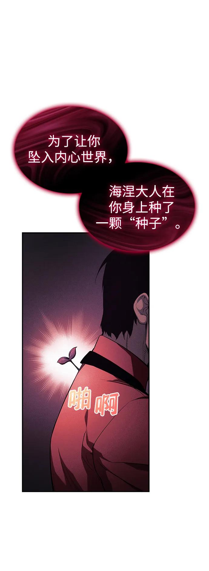 第46话-靠神级天赋无限成长-Fleecy cloud,2love/SHYATAN（第38张）