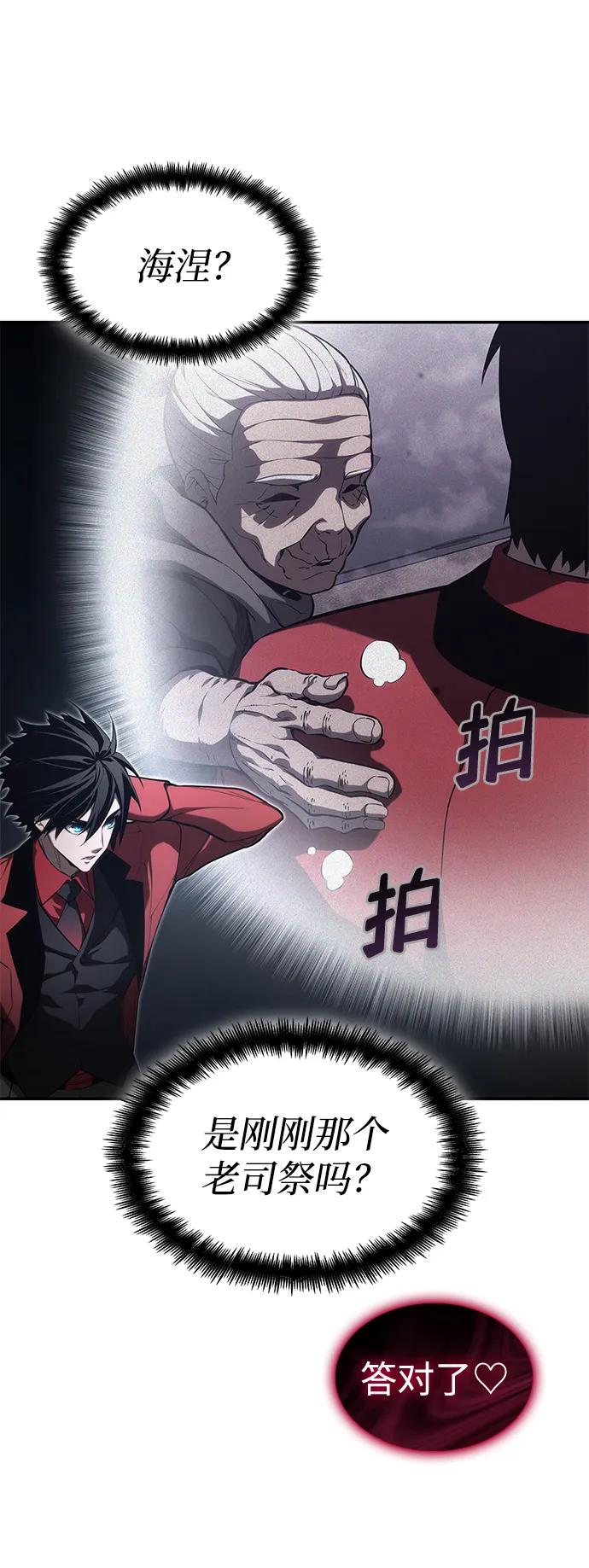 第46话-靠神级天赋无限成长-Fleecy cloud,2love/SHYATAN（第39张）