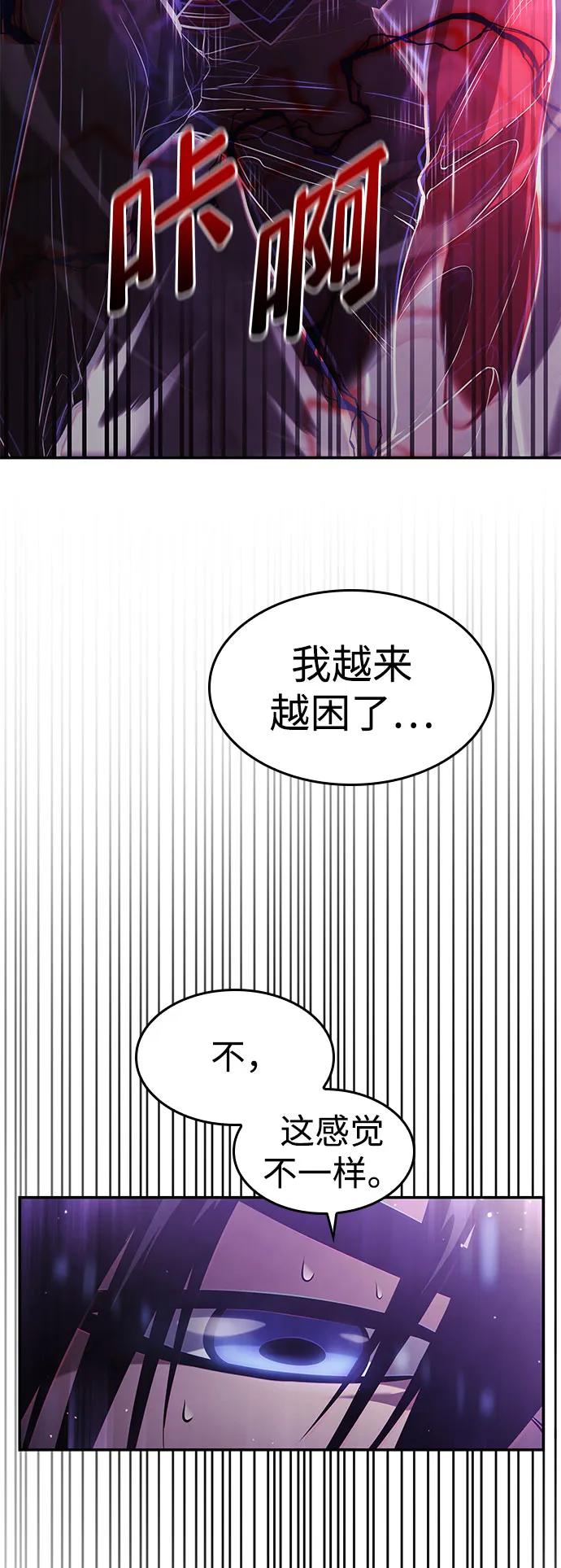 第47话-靠神级天赋无限成长-Fleecy cloud,2love/SHYATAN（第4张）
