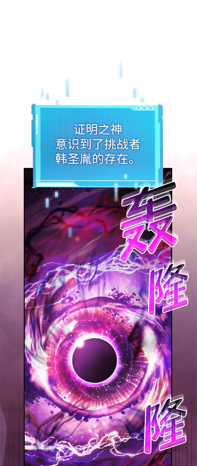 第47话-靠神级天赋无限成长-Fleecy cloud,2love/SHYATAN（第2张）