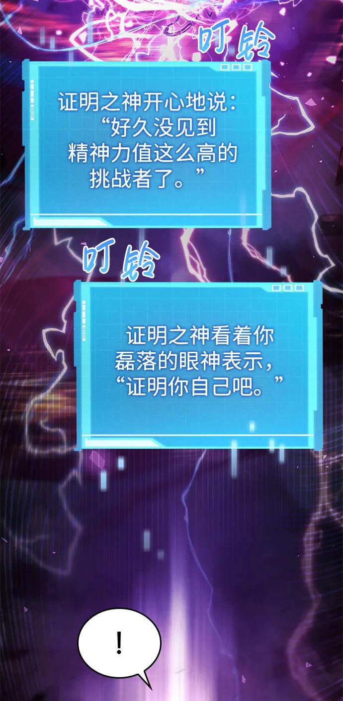 第47话-靠神级天赋无限成长-Fleecy cloud,2love/SHYATAN（第27张）