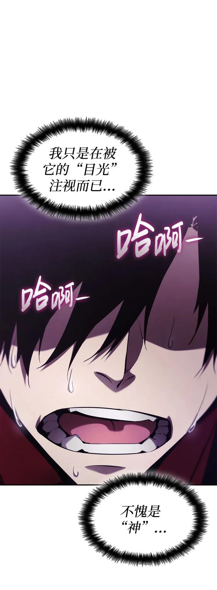 第47话-靠神级天赋无限成长-Fleecy cloud,2love/SHYATAN（第7张）