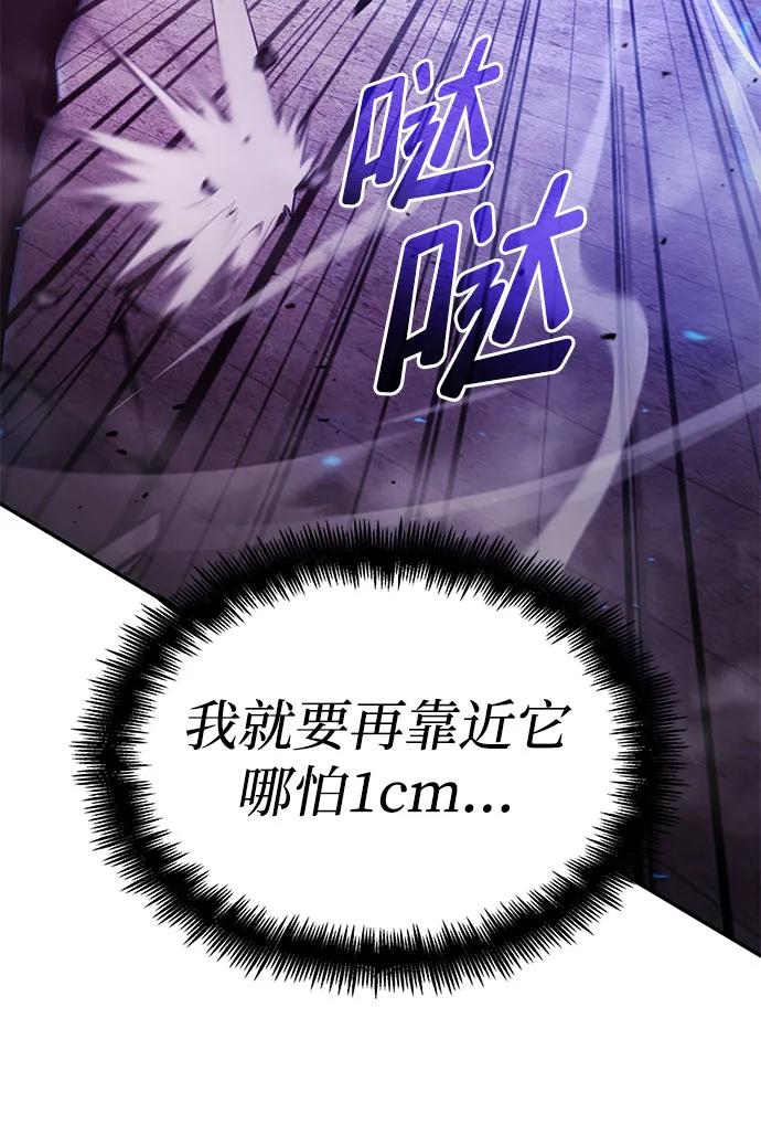 第47话-靠神级天赋无限成长-Fleecy cloud,2love/SHYATAN（第19张）