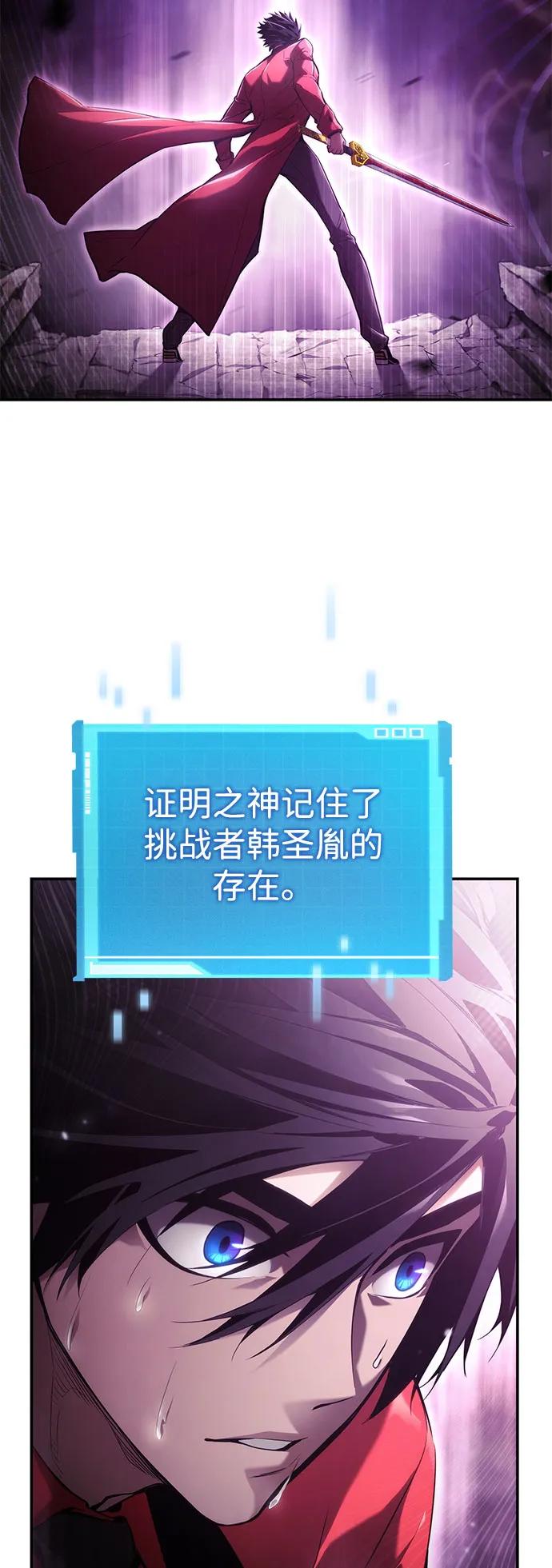 第47话-靠神级天赋无限成长-Fleecy cloud,2love/SHYATAN（第28张）