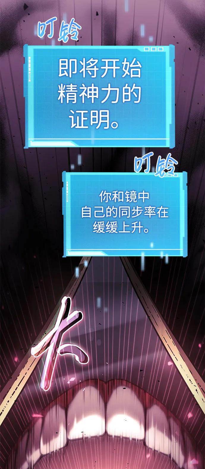 第47话-靠神级天赋无限成长-Fleecy cloud,2love/SHYATAN（第39张）