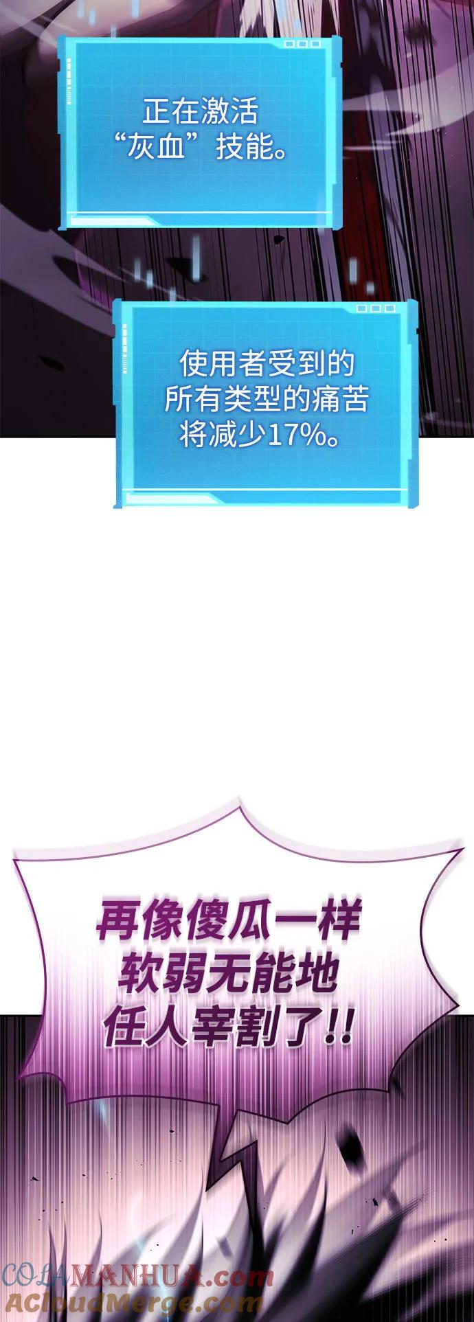 第47话-靠神级天赋无限成长-Fleecy cloud,2love/SHYATAN（第13张）