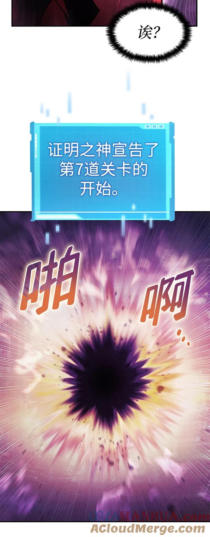 第47话-靠神级天赋无限成长-Fleecy cloud,2love/SHYATAN（第29张）
