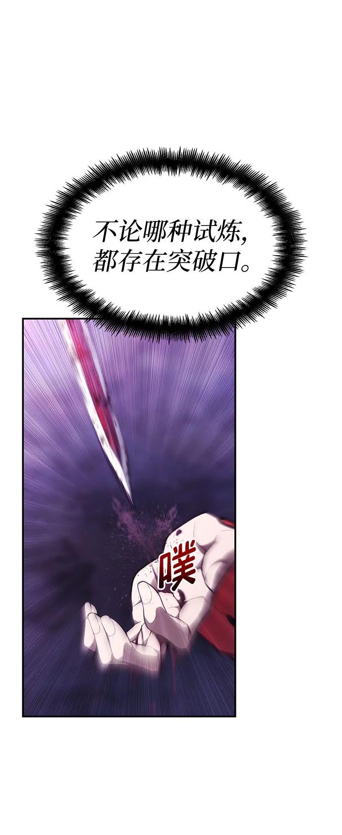第47话-靠神级天赋无限成长-Fleecy cloud,2love/SHYATAN（第15张）
