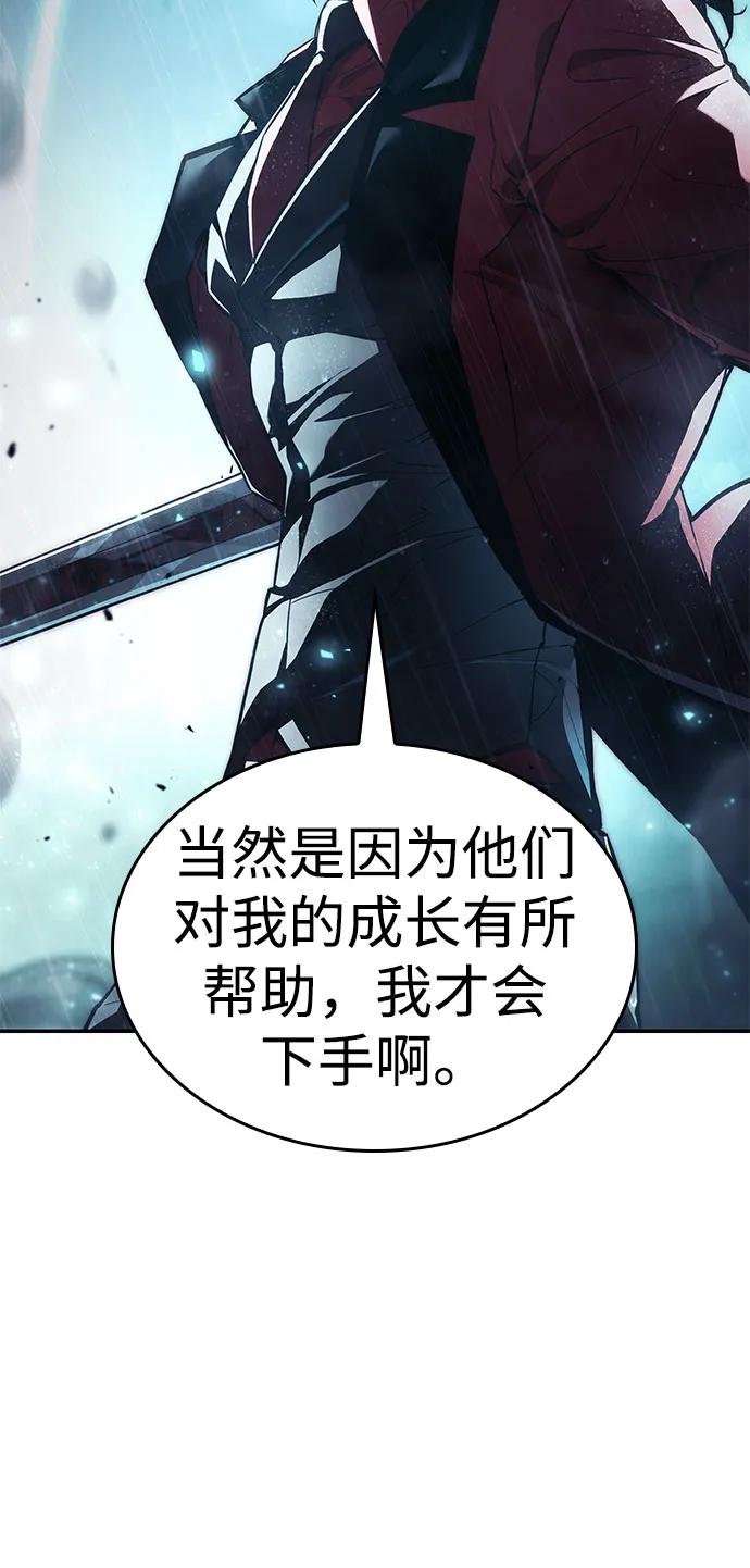 第48话-靠神级天赋无限成长-Fleecy cloud,2love/SHYATAN（第12张）