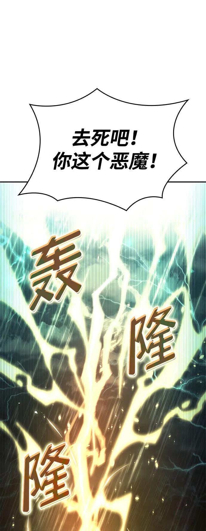 第48话-靠神级天赋无限成长-Fleecy cloud,2love/SHYATAN（第15张）