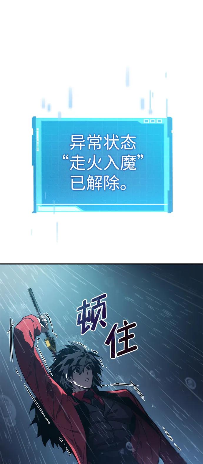 第48话-靠神级天赋无限成长-Fleecy cloud,2love/SHYATAN（第38张）