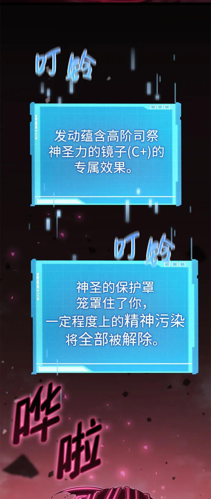 第48话-靠神级天赋无限成长-Fleecy cloud,2love/SHYATAN（第36张）