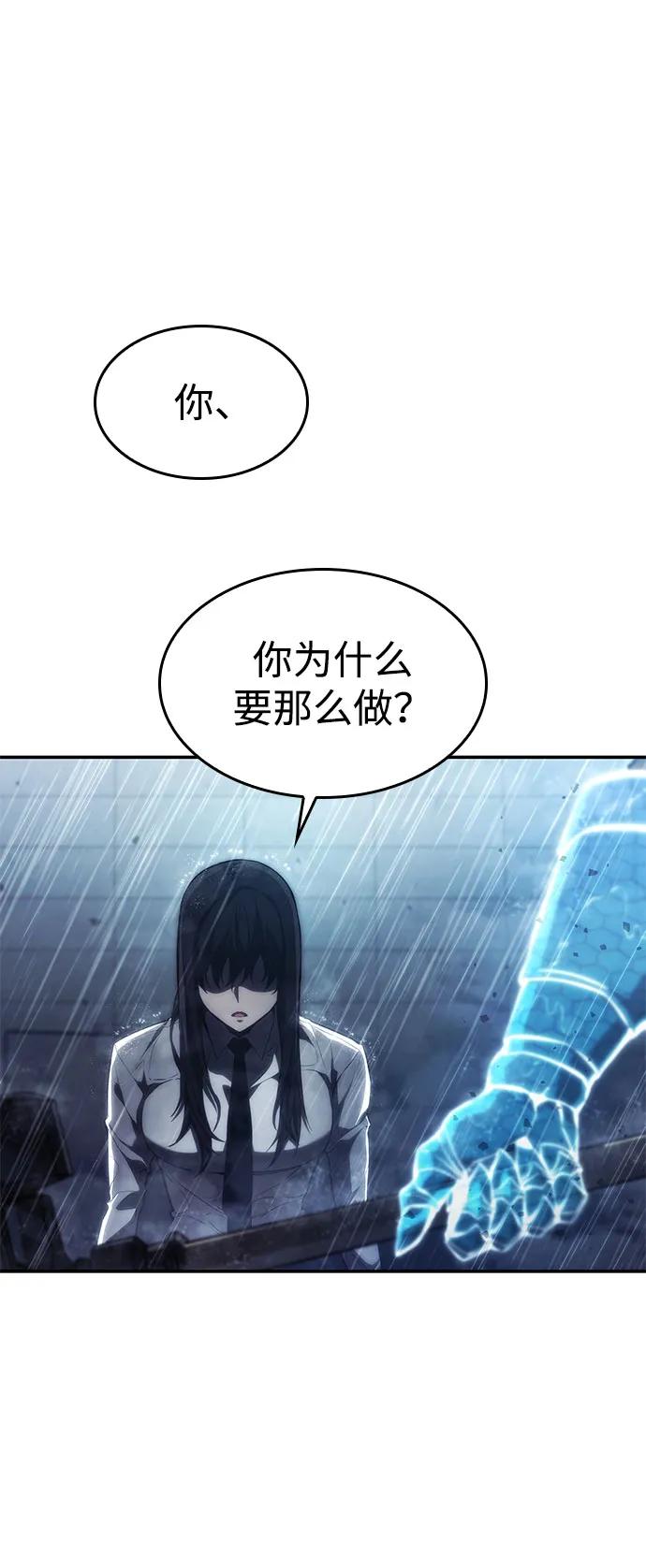 第48话-靠神级天赋无限成长-Fleecy cloud,2love/SHYATAN（第8张）
