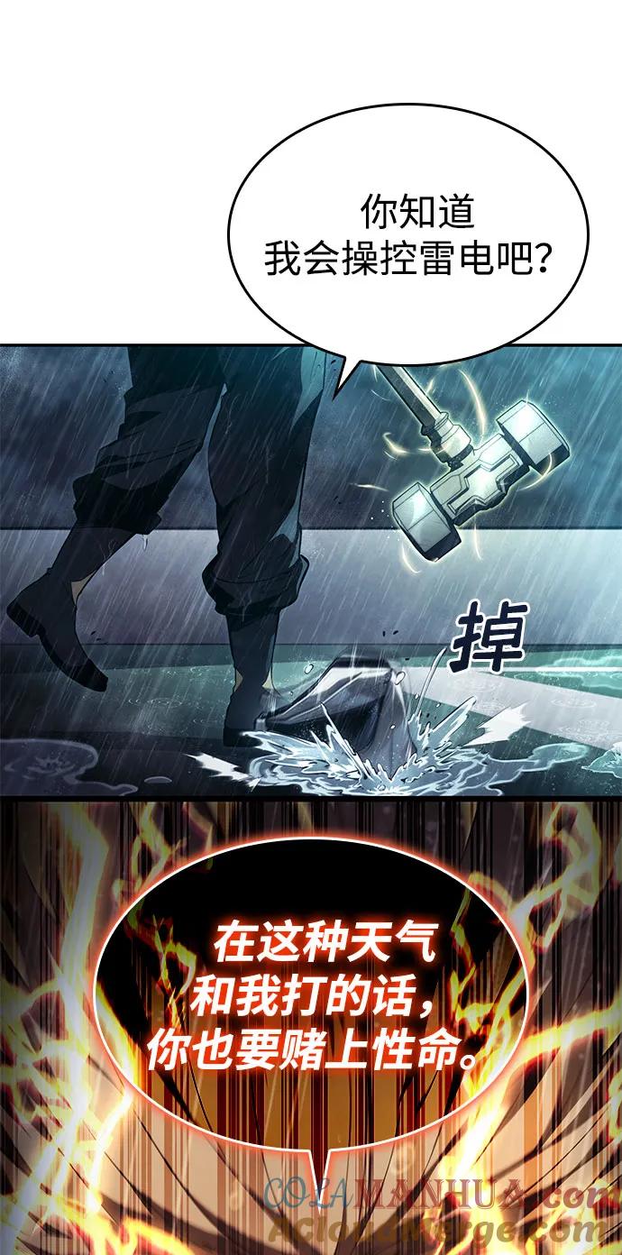第48话-靠神级天赋无限成长-Fleecy cloud,2love/SHYATAN（第13张）