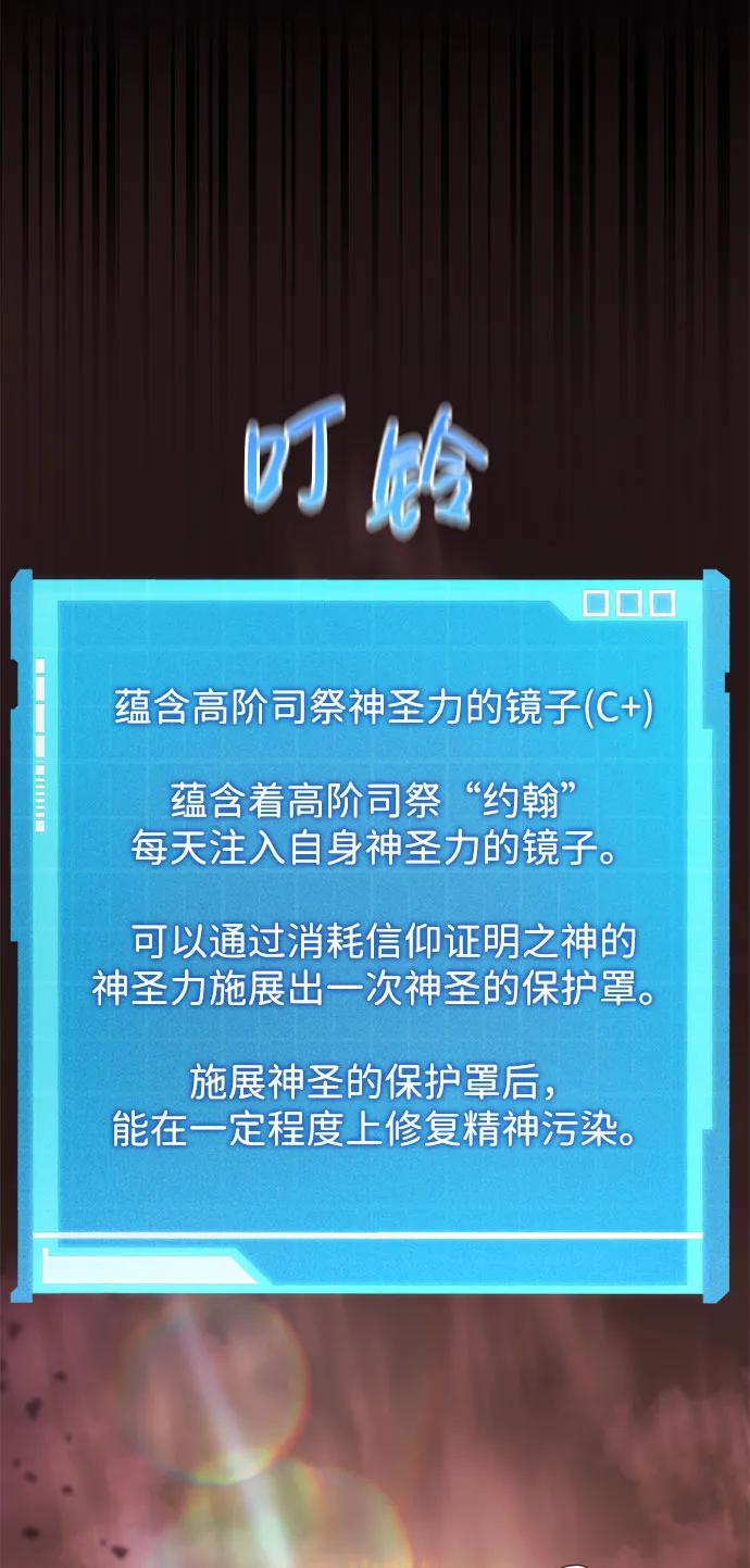 第48话-靠神级天赋无限成长-Fleecy cloud,2love/SHYATAN（第34张）
