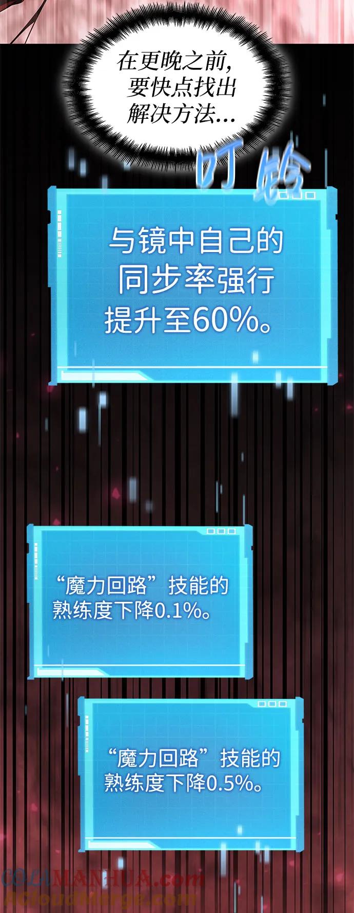第48话-靠神级天赋无限成长-Fleecy cloud,2love/SHYATAN（第25张）