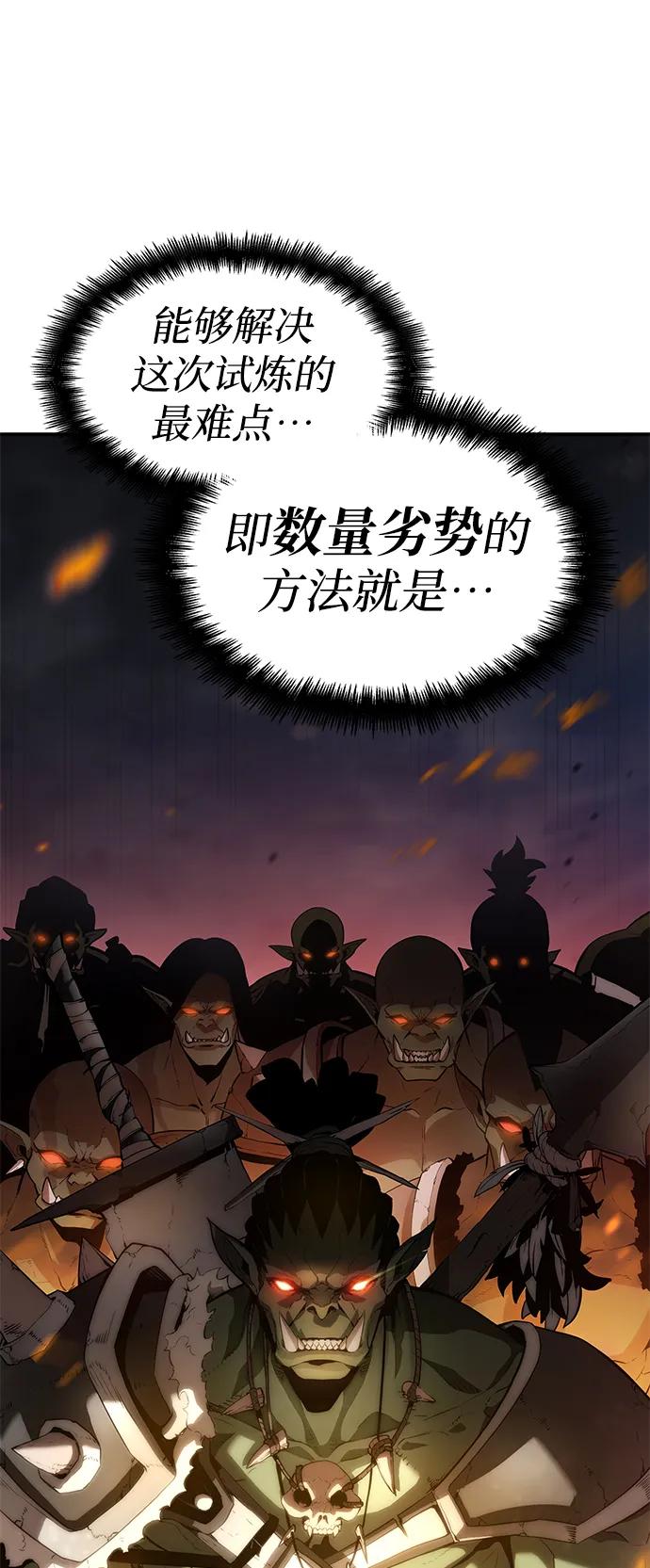 第4话-靠神级天赋无限成长-Fleecy cloud,2love/SHYATAN（第24张）