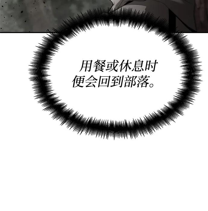 第4话-靠神级天赋无限成长-Fleecy cloud,2love/SHYATAN（第30张）