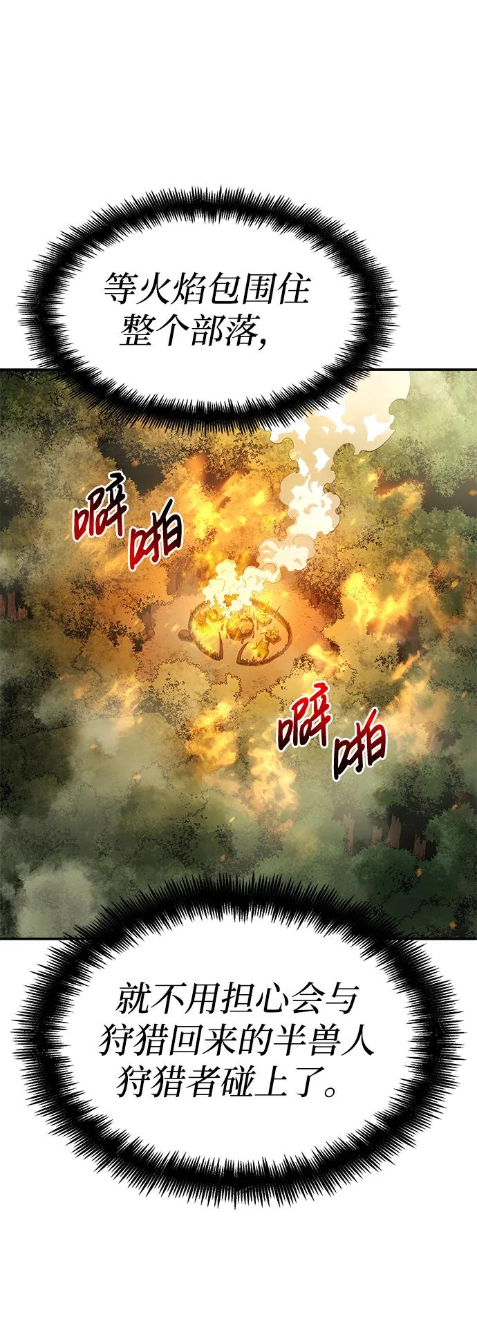 第4话-靠神级天赋无限成长-Fleecy cloud,2love/SHYATAN（第36张）