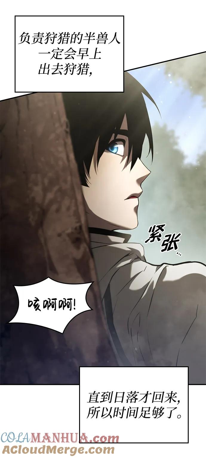第4话-靠神级天赋无限成长-Fleecy cloud,2love/SHYATAN（第22张）