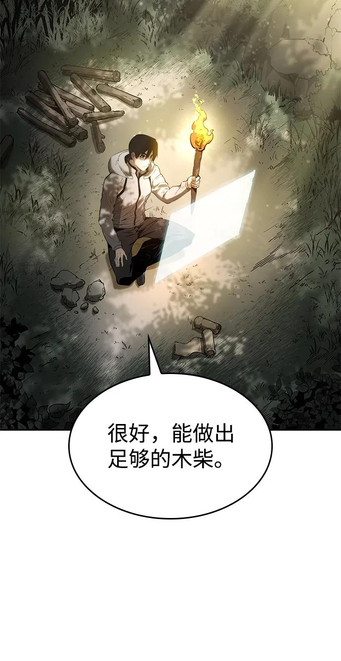 第4话-靠神级天赋无限成长-Fleecy cloud,2love/SHYATAN（第14张）