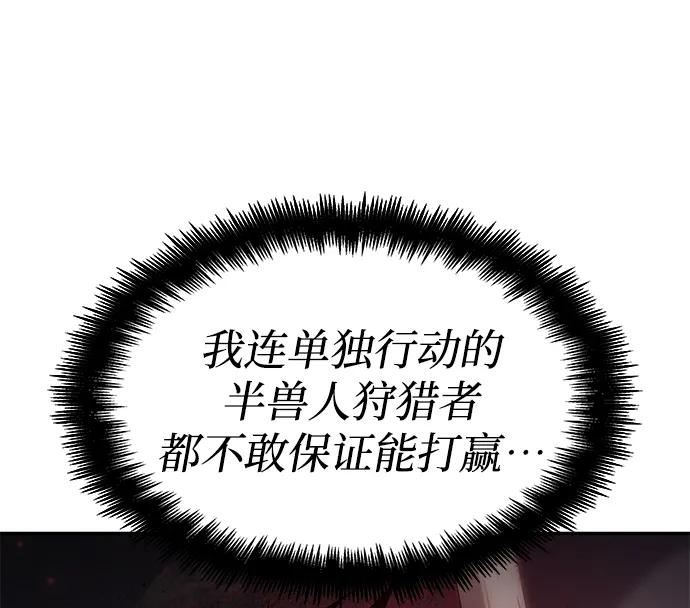 第4话-靠神级天赋无限成长-Fleecy cloud,2love/SHYATAN（第6张）