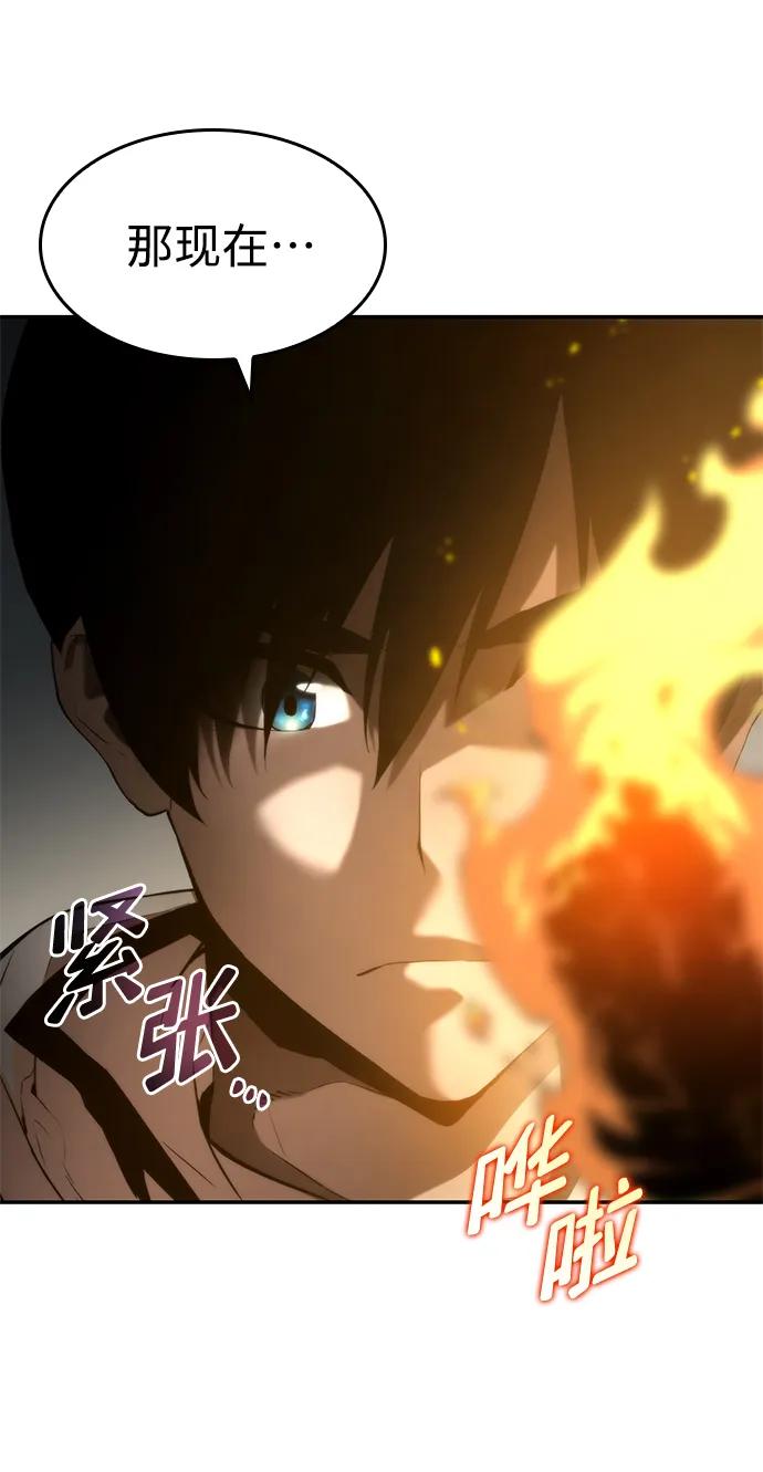 第4话-靠神级天赋无限成长-Fleecy cloud,2love/SHYATAN（第15张）