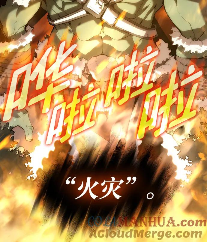 第4话-靠神级天赋无限成长-Fleecy cloud,2love/SHYATAN（第25张）