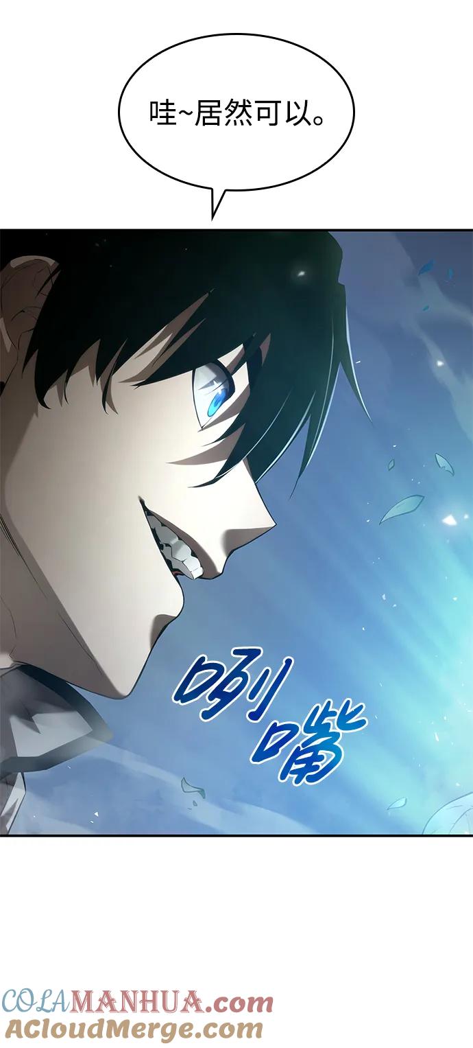 第4话-靠神级天赋无限成长-Fleecy cloud,2love/SHYATAN（第19张）