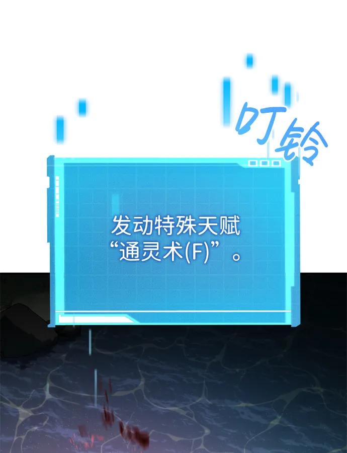第4话-靠神级天赋无限成长-Fleecy cloud,2love/SHYATAN（第42张）