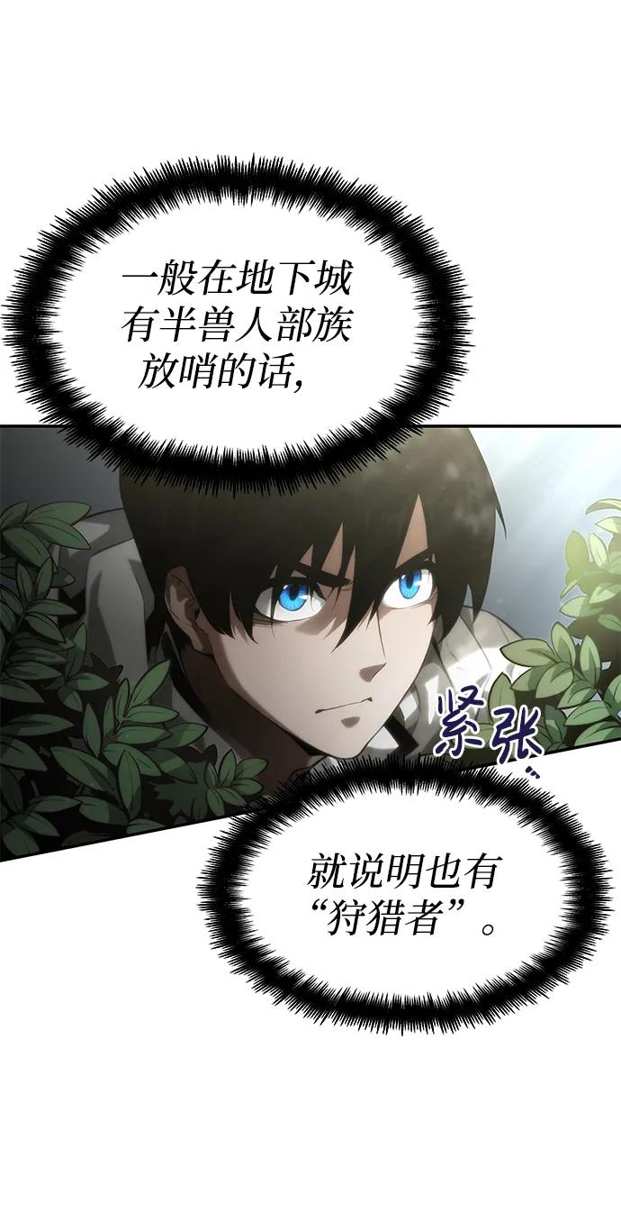 第4话-靠神级天赋无限成长-Fleecy cloud,2love/SHYATAN（第5张）