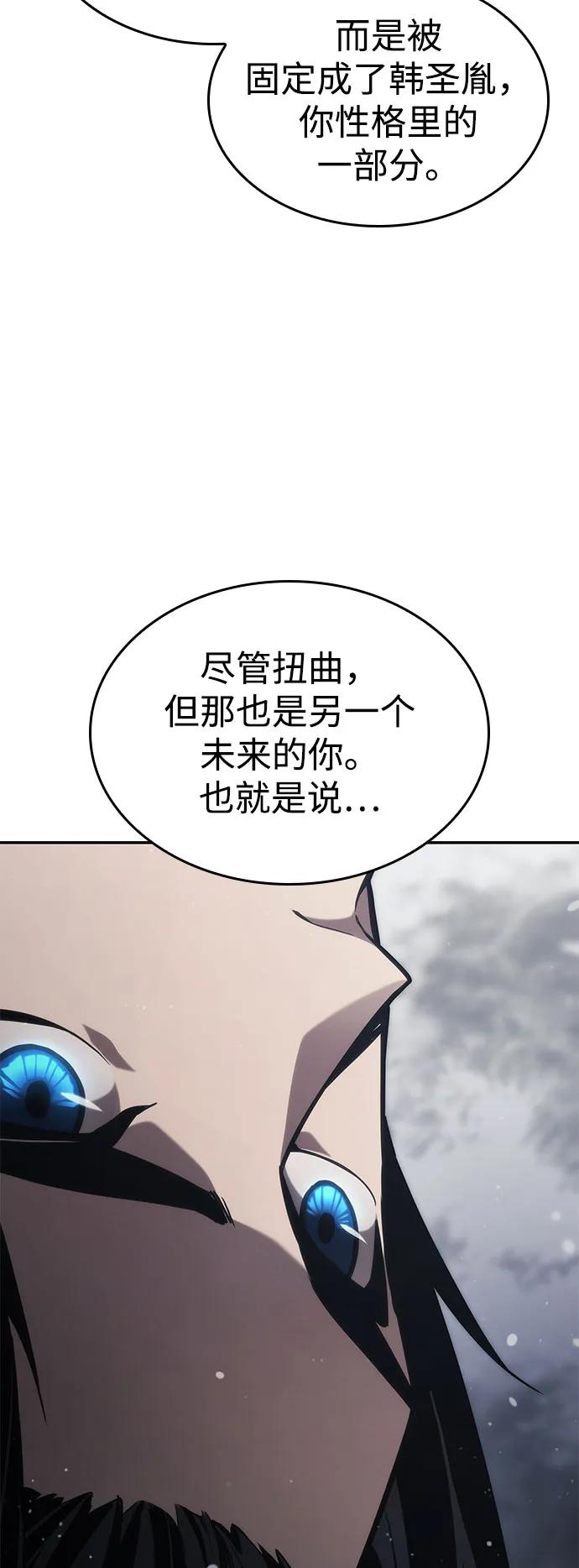 第49话-靠神级天赋无限成长-Fleecy cloud,2love/SHYATAN（第38张）