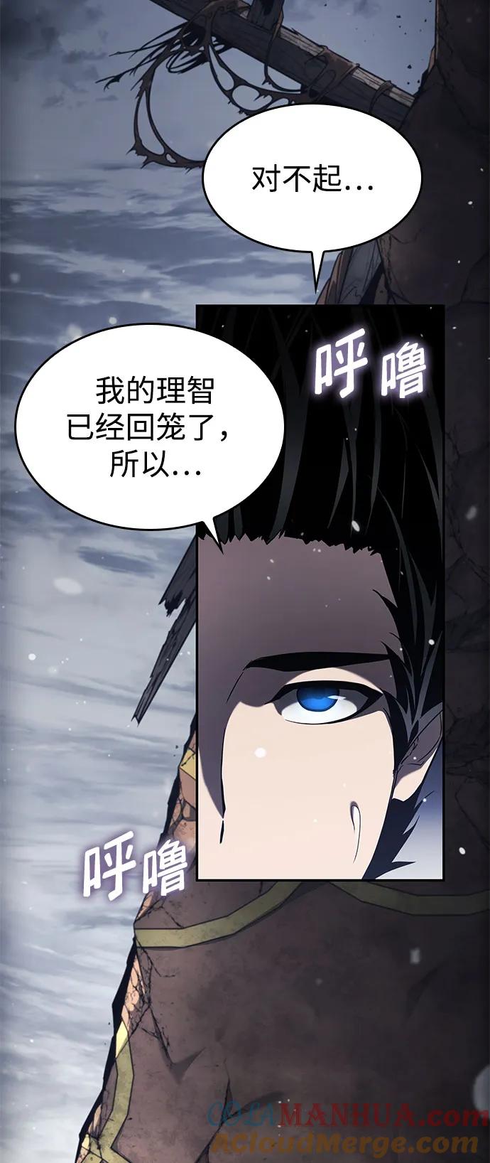 第49话-靠神级天赋无限成长-Fleecy cloud,2love/SHYATAN（第33张）