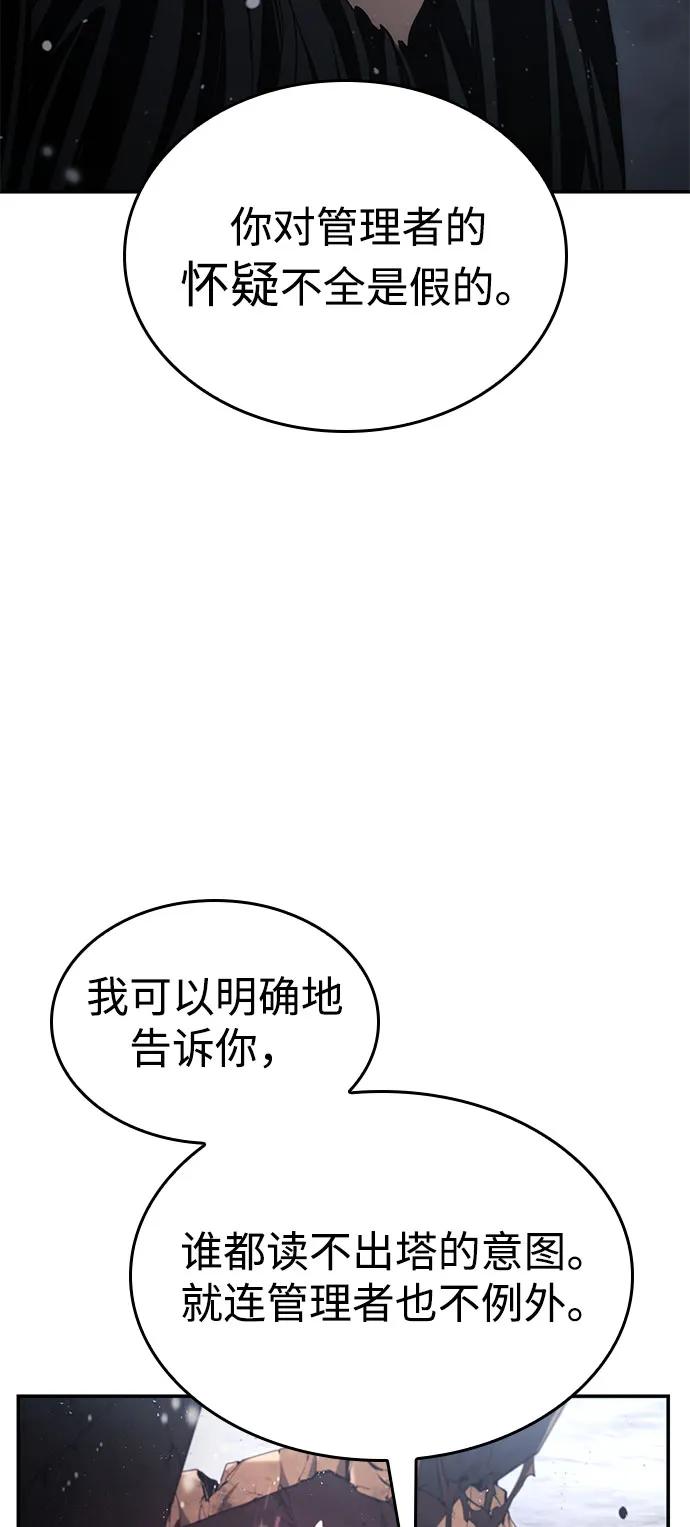 第49话-靠神级天赋无限成长-Fleecy cloud,2love/SHYATAN（第39张）
