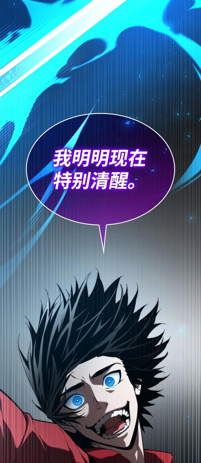 第49话-靠神级天赋无限成长-Fleecy cloud,2love/SHYATAN（第12张）