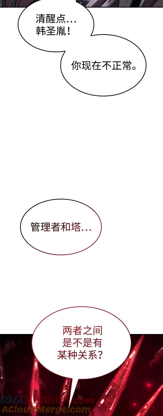 第49话-靠神级天赋无限成长-Fleecy cloud,2love/SHYATAN（第5张）
