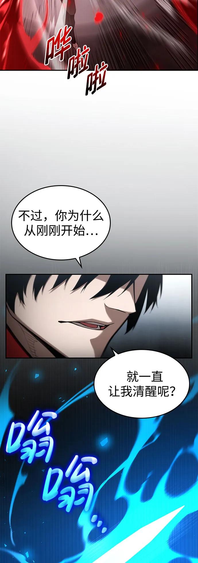 第49话-靠神级天赋无限成长-Fleecy cloud,2love/SHYATAN（第11张）