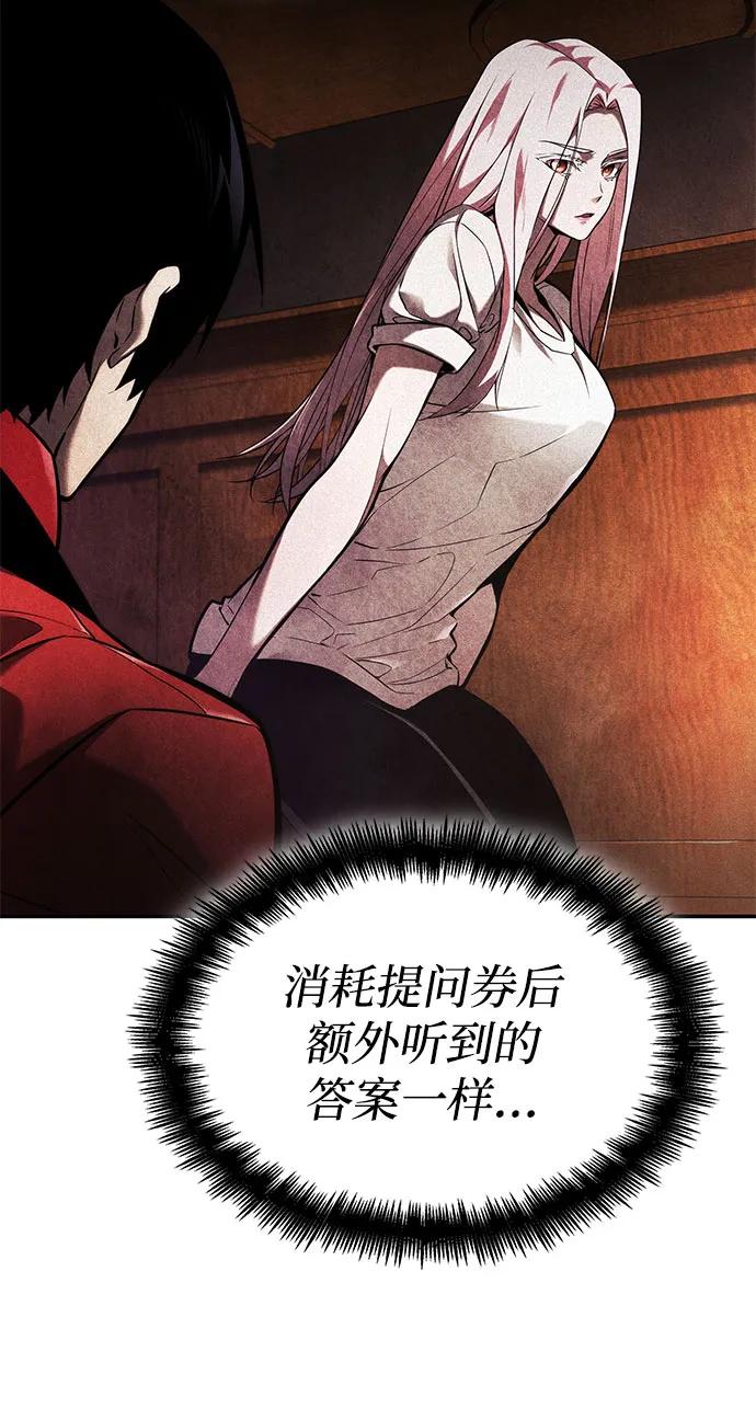 第50话-靠神级天赋无限成长-Fleecy cloud,2love/SHYATAN（第8张）