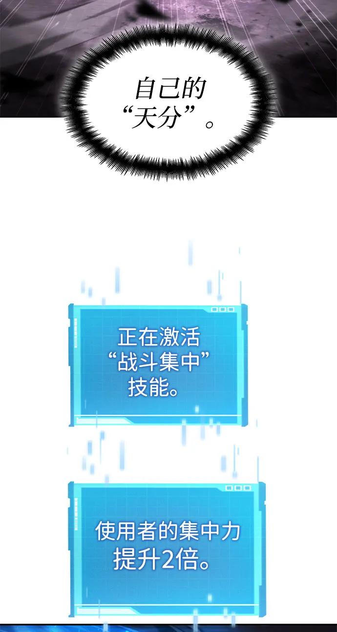 第50话-靠神级天赋无限成长-Fleecy cloud,2love/SHYATAN（第14张）