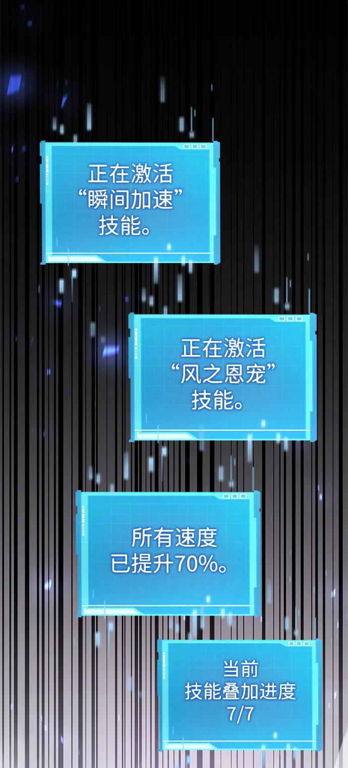 第50话-靠神级天赋无限成长-Fleecy cloud,2love/SHYATAN（第12张）