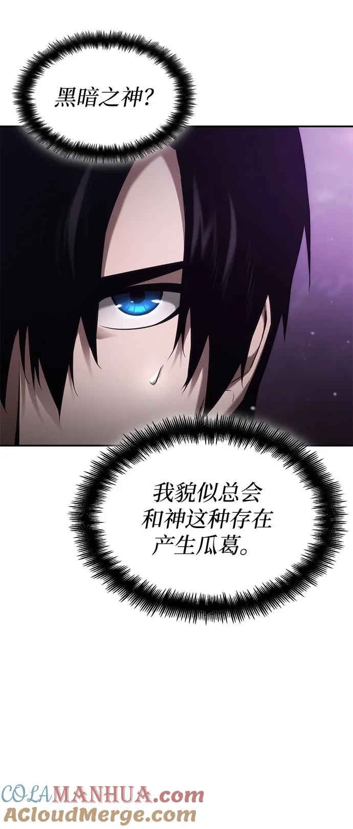 第50话-靠神级天赋无限成长-Fleecy cloud,2love/SHYATAN（第5张）