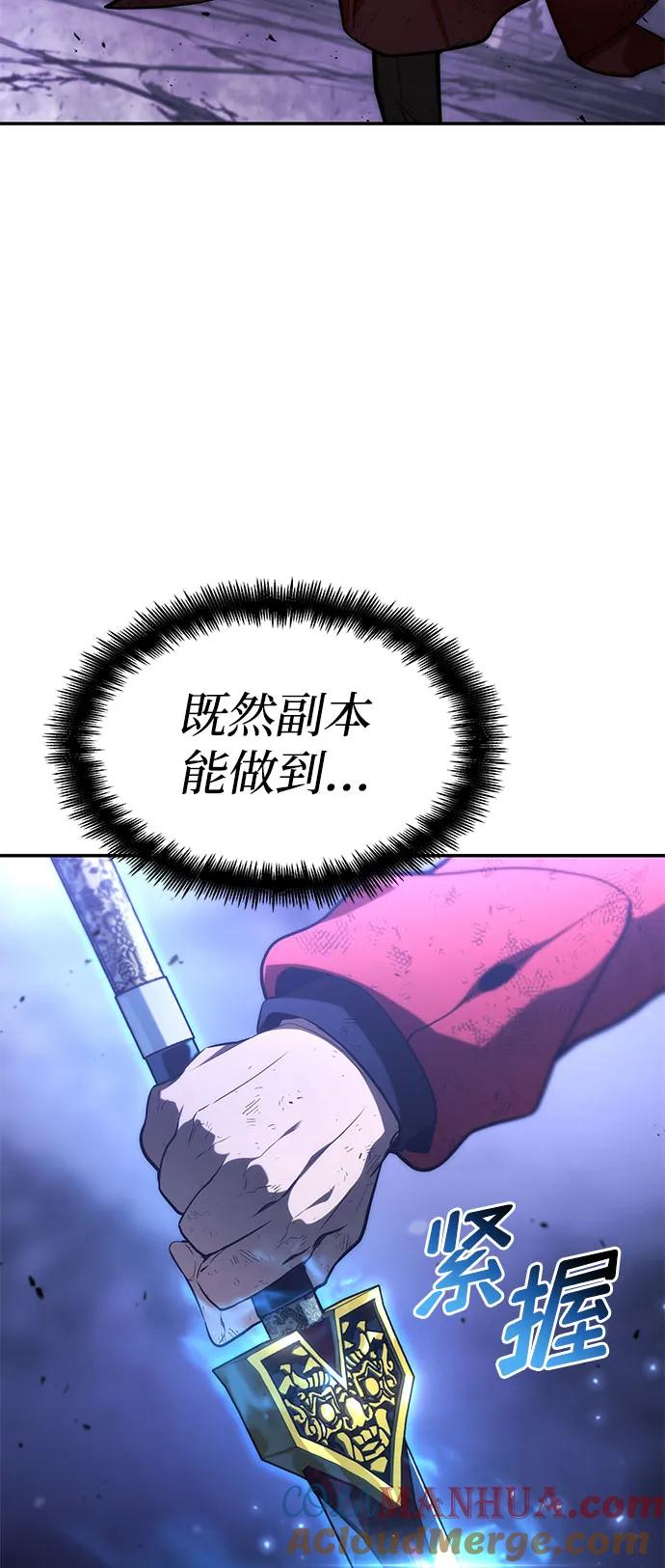第51话-靠神级天赋无限成长-Fleecy cloud,2love/SHYATAN（第73张）