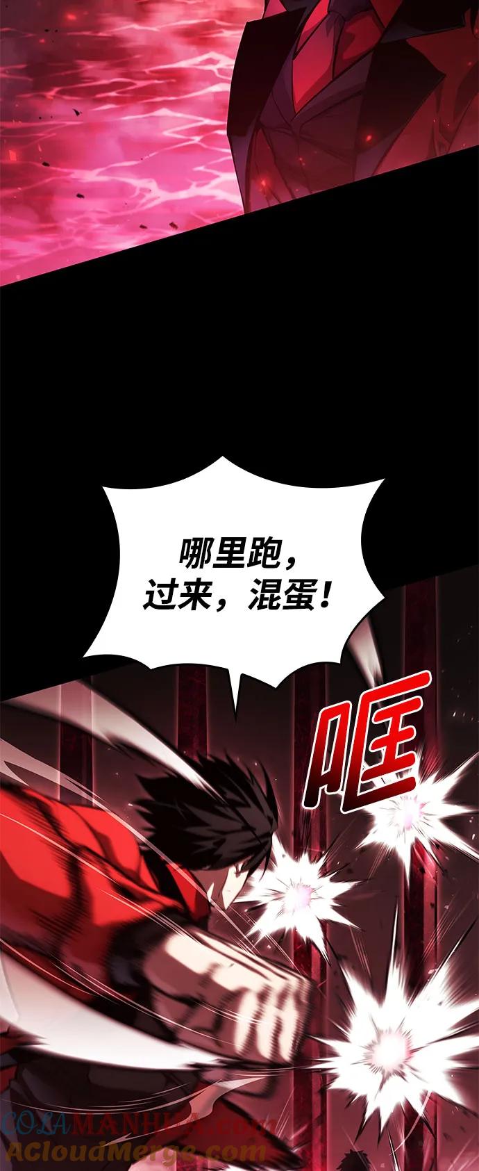 第51话-靠神级天赋无限成长-Fleecy cloud,2love/SHYATAN（第46张）