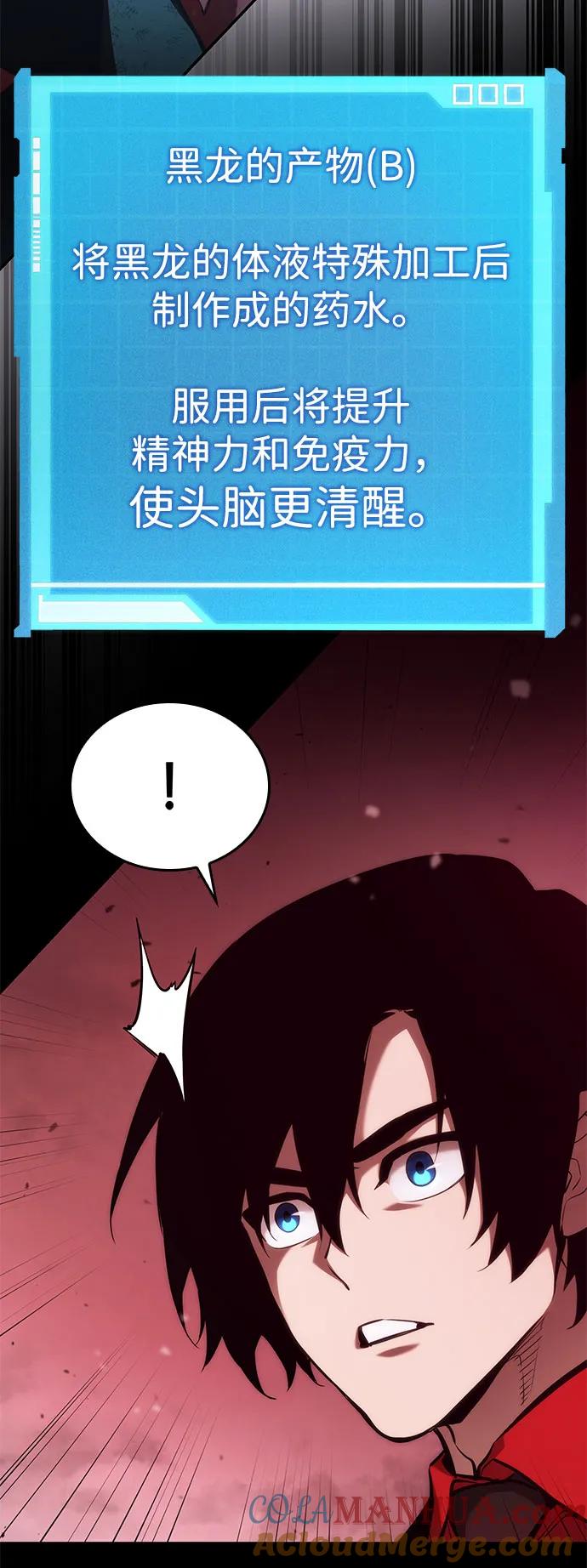 第51话-靠神级天赋无限成长-Fleecy cloud,2love/SHYATAN（第55张）