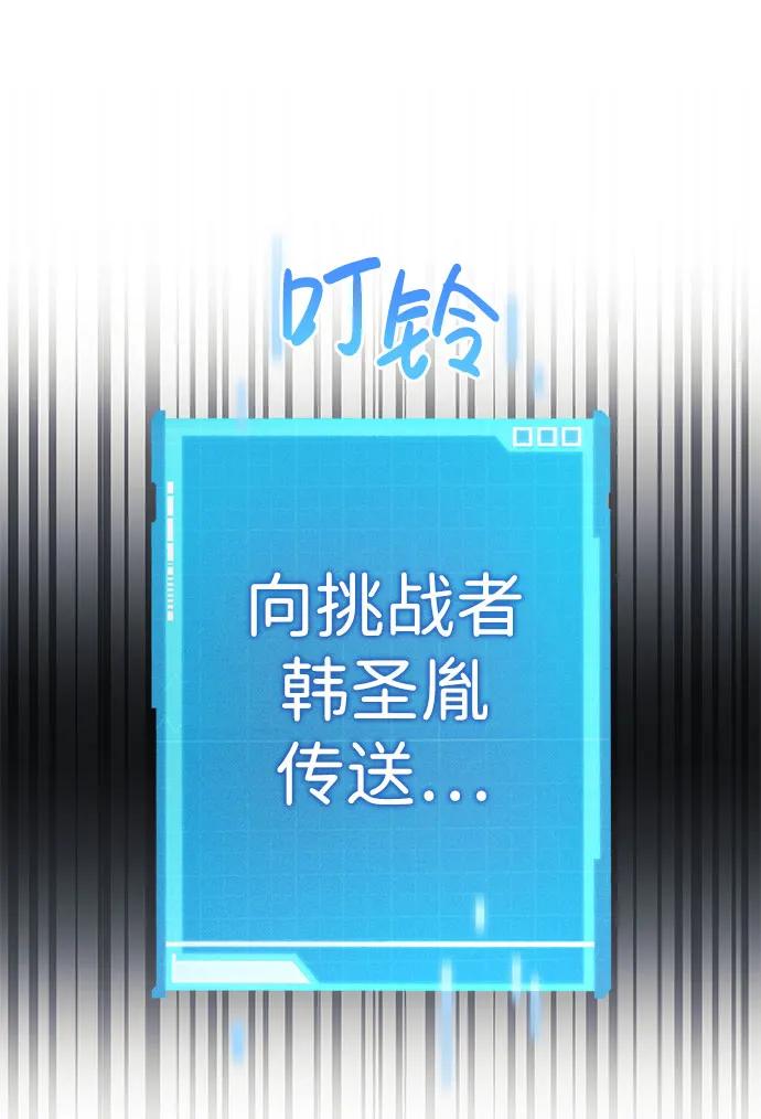 第51话-靠神级天赋无限成长-Fleecy cloud,2love/SHYATAN（第24张）