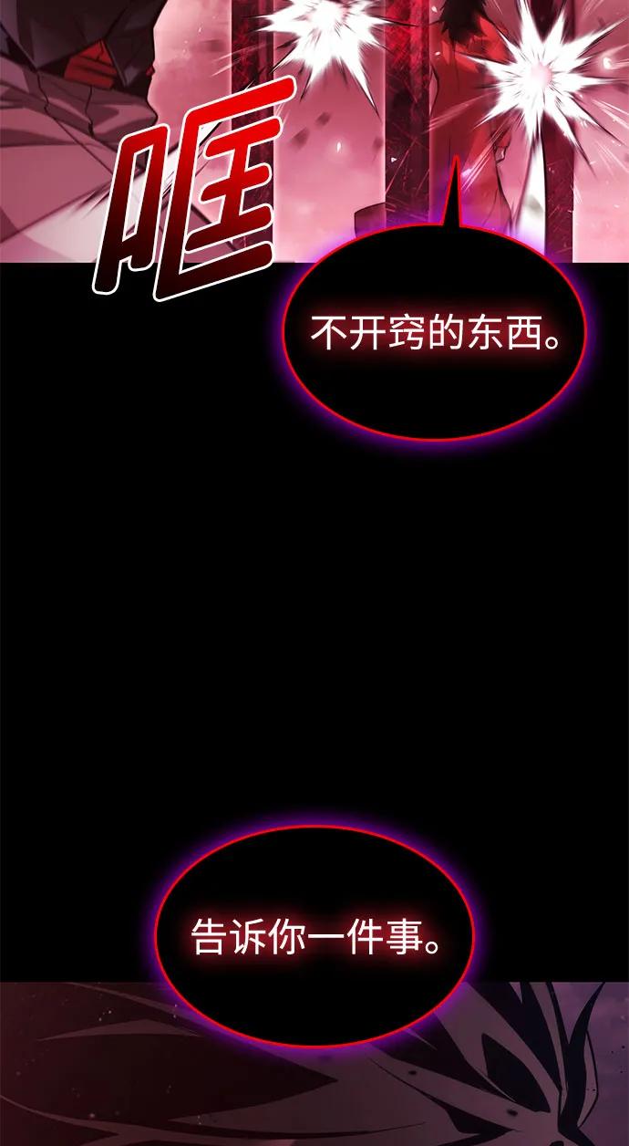 第51话-靠神级天赋无限成长-Fleecy cloud,2love/SHYATAN（第47张）